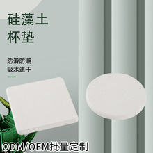 天然硅藻泥簡約純色杯墊 飲料咖啡茶隔熱硅藻土吸水速干防滑杯墊