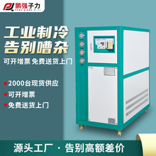 廠家現貨冷水機 5P/10P風冷式工業冷水機 注塑降溫冰水機冷凍機