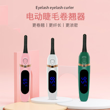 電動睫毛夾 電睫毛電動睫毛器睫毛卷翹器電動燙睫毛器加熱卷燙器