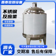 廠家供應電加熱反應釜外盤管蒸汽加熱反應釜外盤管導熱油反應釜