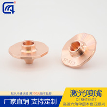 激光噴嘴配件切割嘴D28H15M11高速六角單層本色萬順興1.2-1.8孔徑