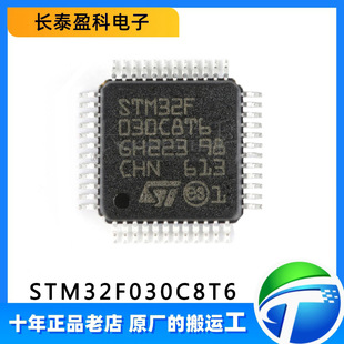 STM32F030C8T6 STƬCȫԭb32λ΢MCUоƬbLQFP-48