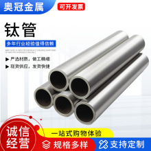 廠家供應TC4鈦管ta2鈦合金管材10-500mm可零切無縫ta1鈦管