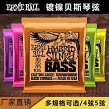 eb琴弦ernie ball貝斯弦bass弦鍍鎳電貝斯弦四弦 五弦電吉他弦