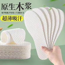 夏季光腳神器吸汗防臭透氣薄款防滑防汗不粘腳可裁剪鞋墊男女通用