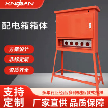 配電箱空箱外殼工地用戶外防水電表箱帶支架工業插座箱加厚