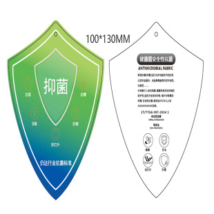 抑菌抗菌防紅外標識卡片健康盾安全性抗菌白紙卡