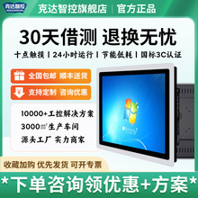 12.1/15/21.5英寸工控一體機mes工業嵌入式電容安卓觸摸屏顯示器