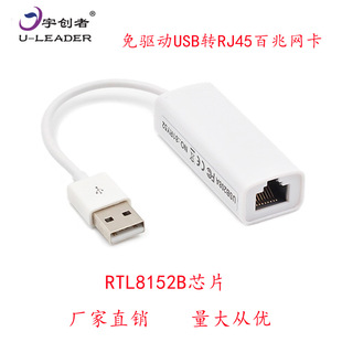 RTL8152BW USB100MW2.0sub׾W USBDRJ45W