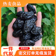 新疆西梅干無添加一件代發低脂酸甜梅子干特產零食西梅干