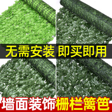跨境仿真籬笆葉假樹葉籬笆塑料圍欄人造綠葉護欄吊頂裝飾綠植批發