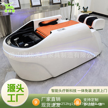 全自動智能電動按摩洗頭床高檔理發店發廊專用頭療床水循環沖水床