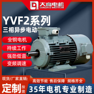 YVF2׃l{ஐ늄әC0.55-315KW 2/4/6O늙CS