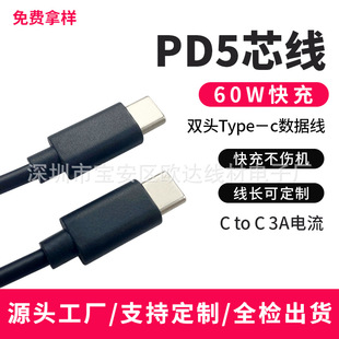 p^type-cCtoC5оPD60W侀Type cDType c