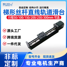 上海四橫28微型絲桿滑台電機馬達梯形模組包郵