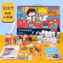 科學實驗套裝兒童趣味科技制作材料包diy手工制作小學生益智玩具