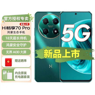 x Hi70Pro 5GƷȫWͨ B֙CٷŞ