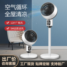 空氣循環扇家用電風扇台地兩用卧室落地扇廠家批發團購活動禮品