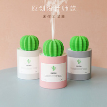 叄活發光仙人球加濕器桌面香薰加濕器迷你usb加濕器小型霧化器