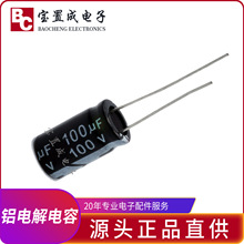 16V100UF長壽命液晶電源電解電容100UF16V 5X11 插件鋁電解電容