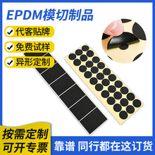CR阻燃泡棉EPDM泡棉自粘膠圈EVA背膠密封腳墊防火泡棉背膠腳墊