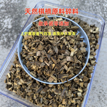 正宗天然白棋楠碎料滿油沉香原材料棋韻十足過手留香香囊薰香