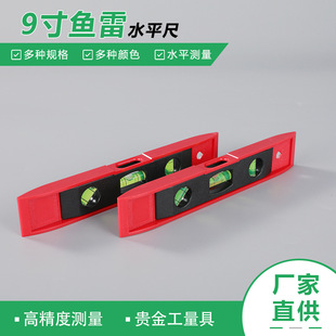 供應強磁迷你水平尺水平儀水平泡鋁合金魚雷尺水平尺 帶磁水平尺