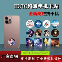 門禁卡貼手機貼片智能電梯ic/id卡cuid卡通貼片RFID卡T5577鑰匙扣