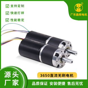 36mm行星無刷減速電機智能家居電動窗簾智能門鎖3650無刷內置驅動