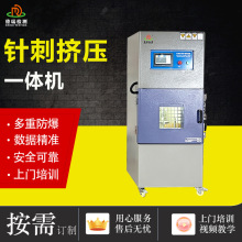 德瑞DR-206鋰電池擠壓針刺一體試驗儀電池刺穿試驗機符合國際標准