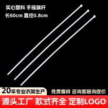 工廠直銷外貿實心塑料手搖旗桿60cm汽車旗桿運動會開幕式旗桿