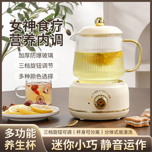 網紅多功能養生杯辦公室三檔調節智能電燉杯迷你分體花茶煮茶壺