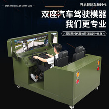 天驥汽車部隊駕駛系統靜態駕駛機動車模擬訓練器真實體驗可調節