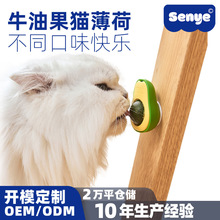 寵物玩具貓玩具森燁牛油果小貓薄荷球蟲癭果貓咪自嗨解悶貓咪用品