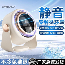小風扇桌面超靜音辦公室宿舍家用小型台式制冷USB充電壁掛電風扇