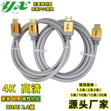 HDMI 2.0高清4K數據線連接線電腦電視視頻19+1無氧銅投影儀連接線