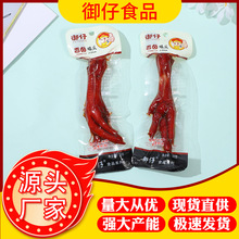 御仔香鹵多味雞爪泡椒山椒鳳爪獨立包裝開袋即食休閑食品零食定做
