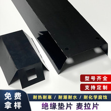 定制防火耐高溫PET絕緣墊片PC透明黑色磨砂阻燃電源背膠麥拉片
