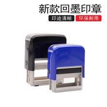 回墨印章材料批發 帶鎖扣按壓式辦公翻轉印章 自動回彈回墨印章