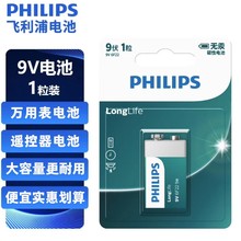 Philips飛利浦9V電池1604九伏6F22表6lr61萬用表9伏無線話筒玩具