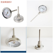 不銹鋼雙金屬溫度計WSS-311徑向軸向萬向WSS-211溫度表工業溫度計