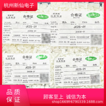 HX25008-Y（孔座）-JC25- 2Y-23Y -紅星連接器 / 100只 JC25-PT