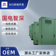 【國電智深】組態編程/現場調試/成套控制櫃｜電力自動化解決方案