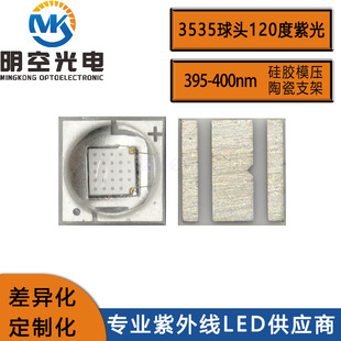 3535ϹLED395-400nm Ϲled 3535led 400nm