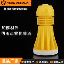 渦流水槍花園霧化噴頭 澆花澆菜直灑水噴嘴 園林灌溉塑料渦流噴頭