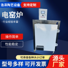 電窯爐全自動曲線升溫電窯淘吧陶藝教學設備家用陶瓷窯爐