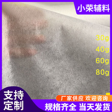 批發無紡襯雙點襯漿點定型服裝輔料花邊領紡襯布料水洗無紡粘合襯