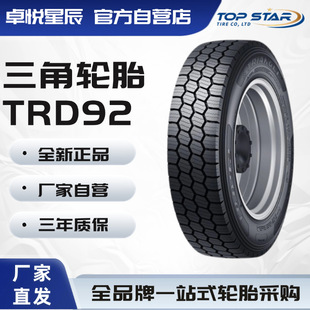 ݆̥ TRIANGLE 235/75R17.5 TRD92ȫ݆̥ͨ܇