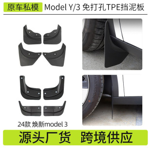 羳m춟°model3/Y˹QǰƤl