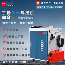新款手持激光焊接機1500w2000w3000w水冷激光焊機焊接不銹鋼鋁材